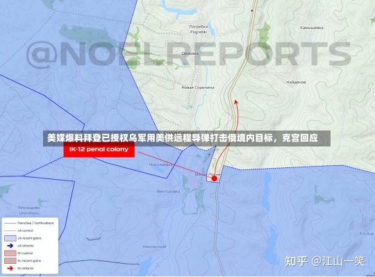 美媒爆料拜登已授权乌军用美供远程导弹打击俄境内目标，克宫回应-第2张图片-建明新闻