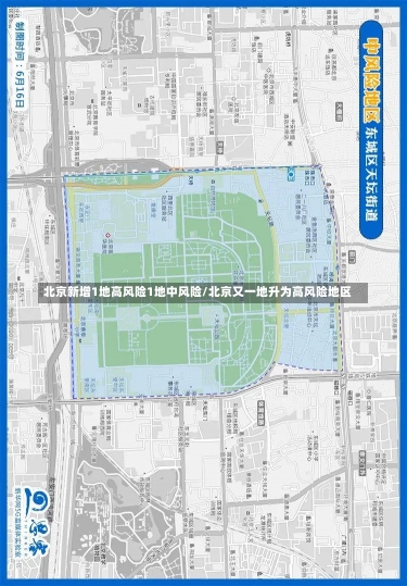 北京新增1地高风险1地中风险/北京又一地升为高风险地区-第3张图片-建明新闻