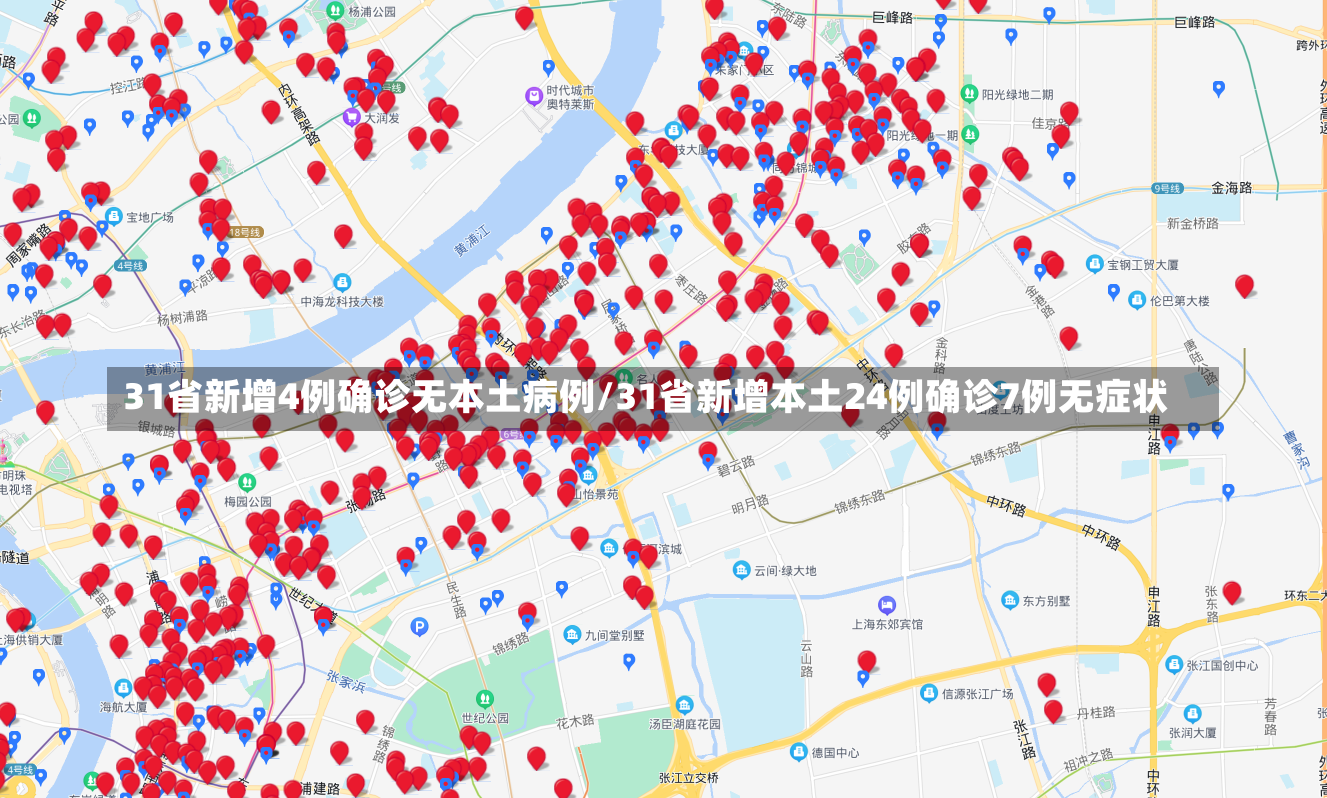 31省新增4例确诊无本土病例/31省新增本土24例确诊7例无症状-第1张图片-建明新闻