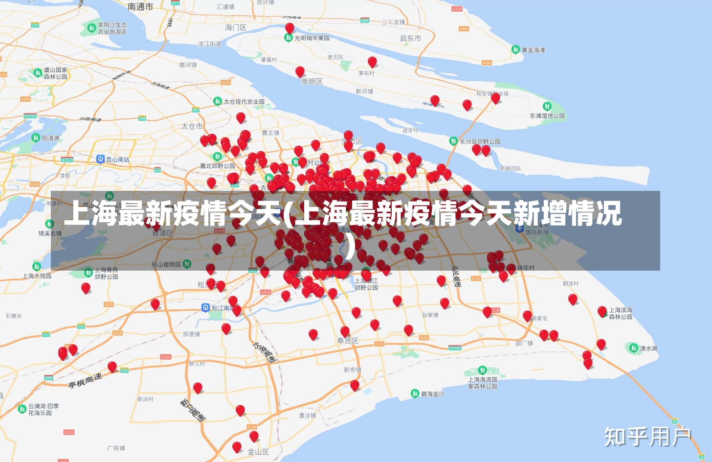 上海最新疫情今天(上海最新疫情今天新增情况)-第1张图片-建明新闻