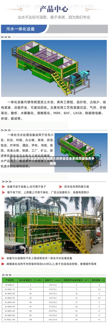 苹果和谷歌可能因其在英国庞大的移动生态系统而面临竞争调查-第2张图片-建明新闻