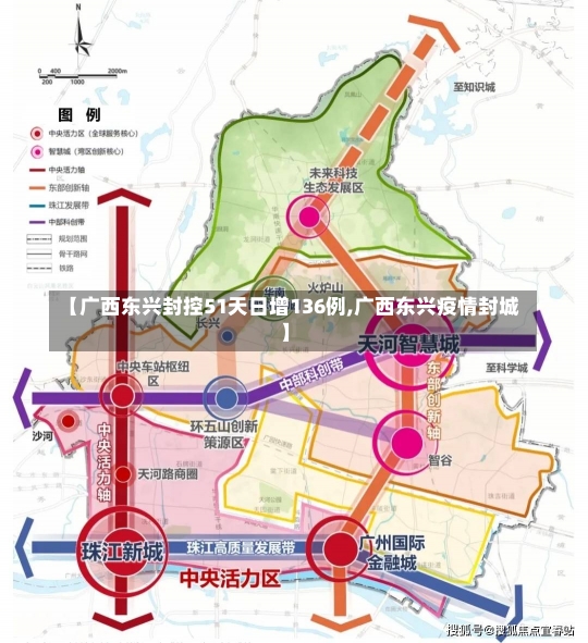 【广西东兴封控51天日增136例,广西东兴疫情封城】-第3张图片-建明新闻