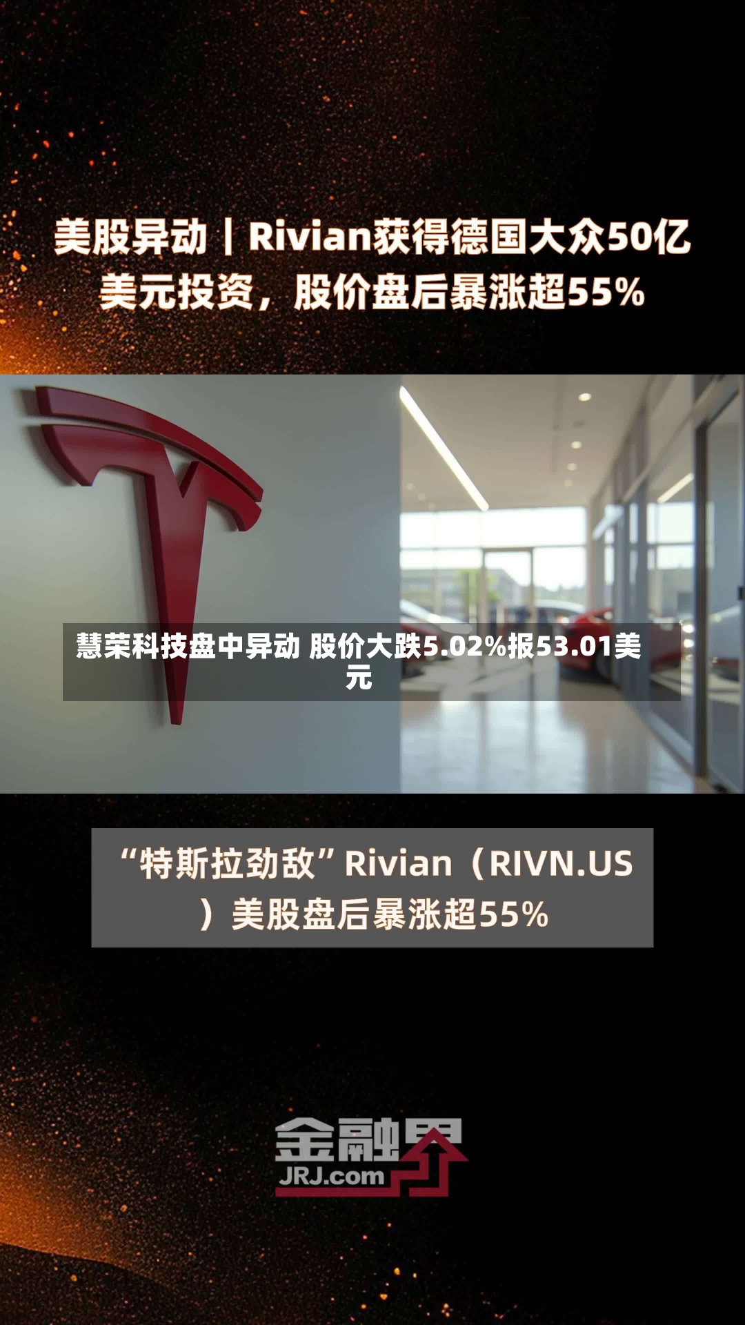 慧荣科技盘中异动 股价大跌5.02%报53.01美元-第1张图片-建明新闻