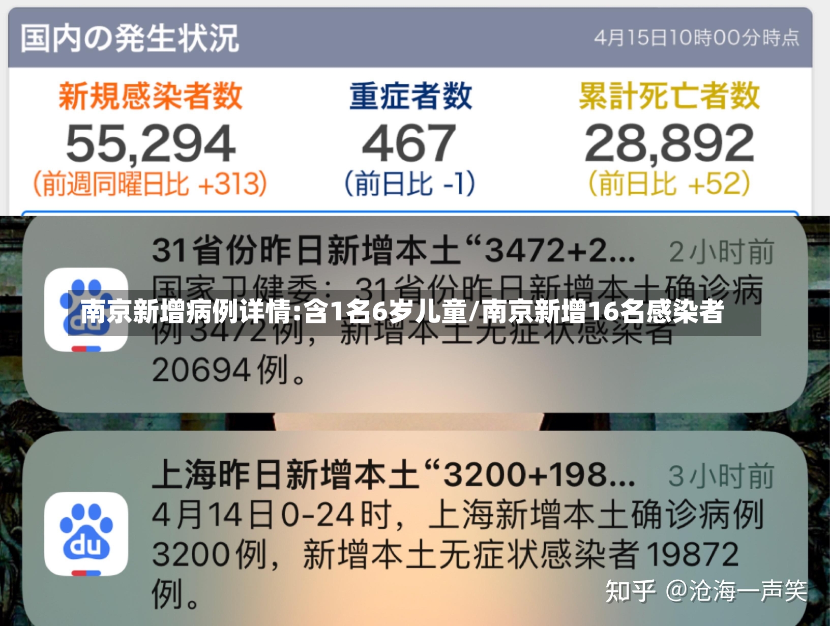 南京新增病例详情:含1名6岁儿童/南京新增16名感染者-第3张图片-建明新闻