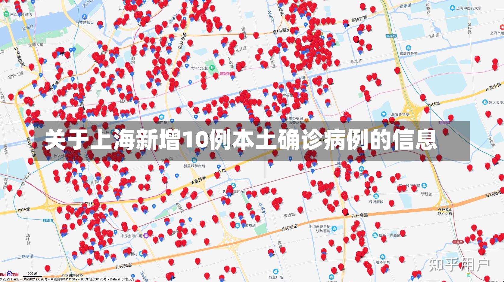 关于上海新增10例本土确诊病例的信息-第3张图片-建明新闻