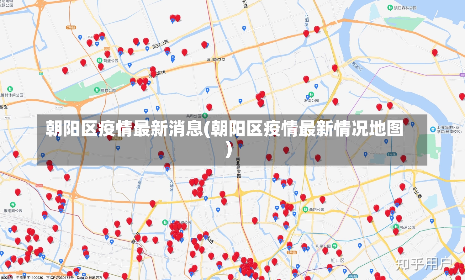 朝阳区疫情最新消息(朝阳区疫情最新情况地图)-第1张图片-建明新闻