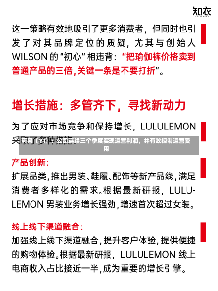 药网（YI）：公司连续三个季度实现运营利润，并有效控制运营费用-第1张图片-建明新闻