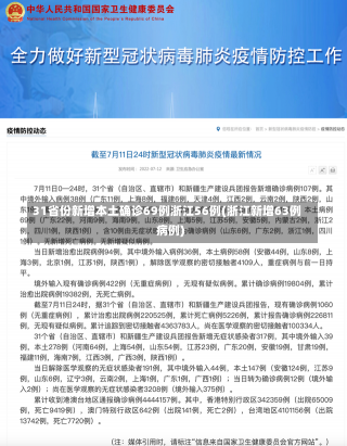 31省份新增本土确诊69例浙江56例(浙江新增63例病例)-第1张图片-建明新闻