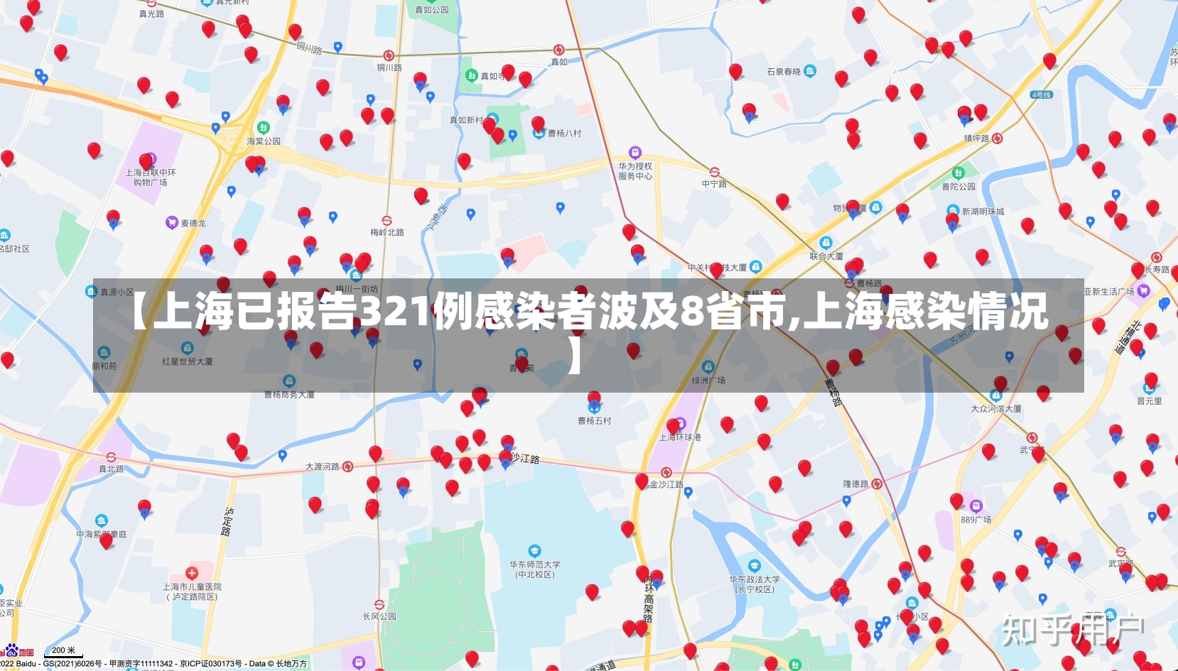 【上海已报告321例感染者波及8省市,上海感染情况】-第1张图片-建明新闻