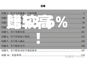 比较高
赚53.6%！-第2张图片-建明新闻