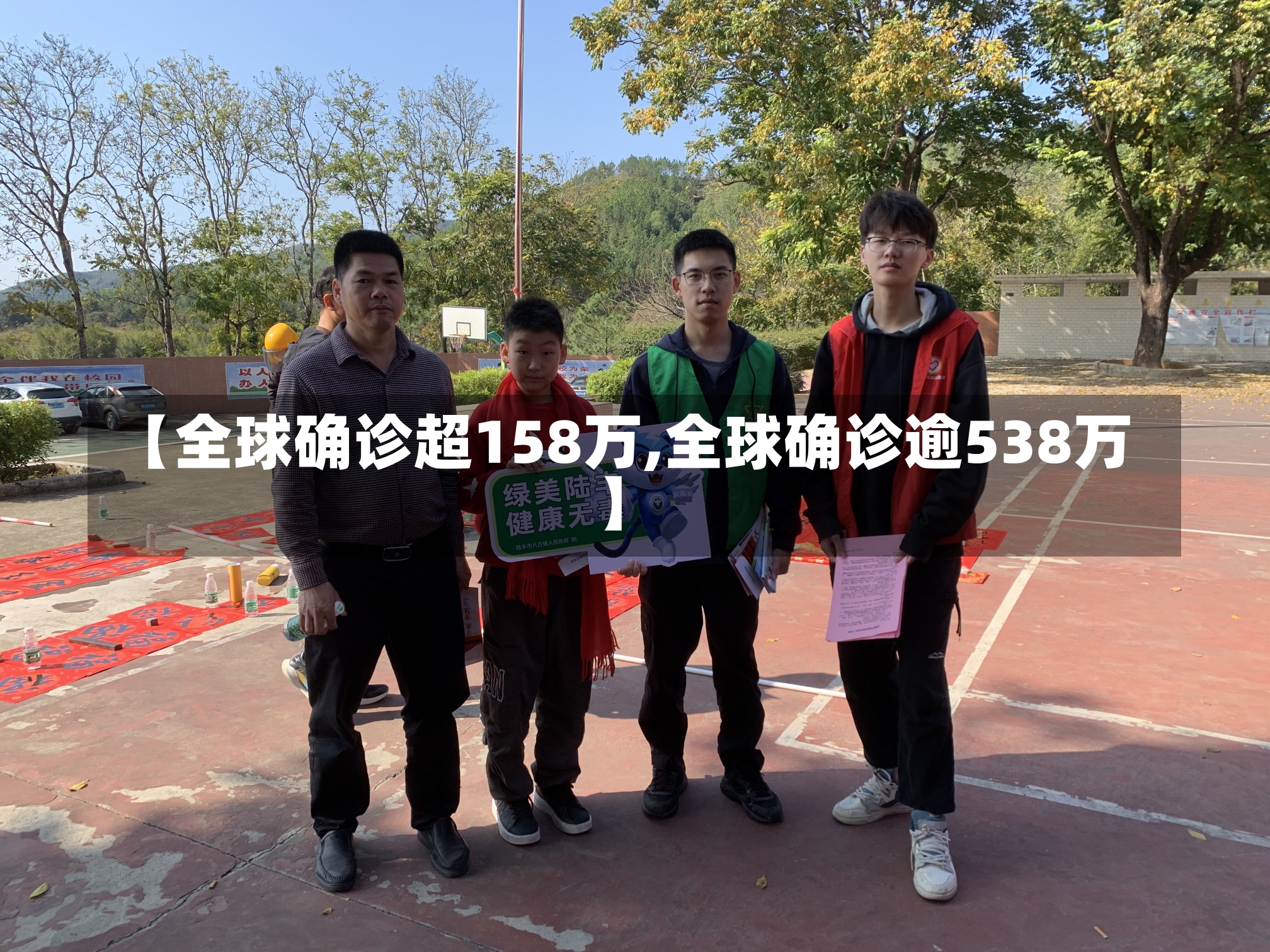 【全球确诊超158万,全球确诊逾538万】-第3张图片-建明新闻