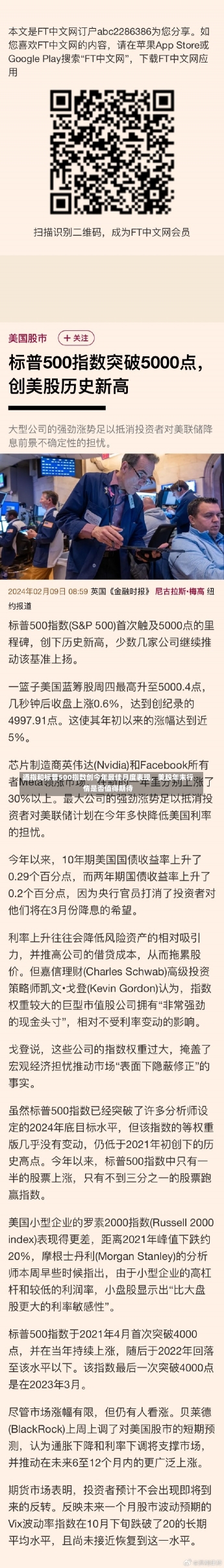 道指和标普500指数创今年最佳月度表现，美股年末行情是否值得期待-第2张图片-建明新闻