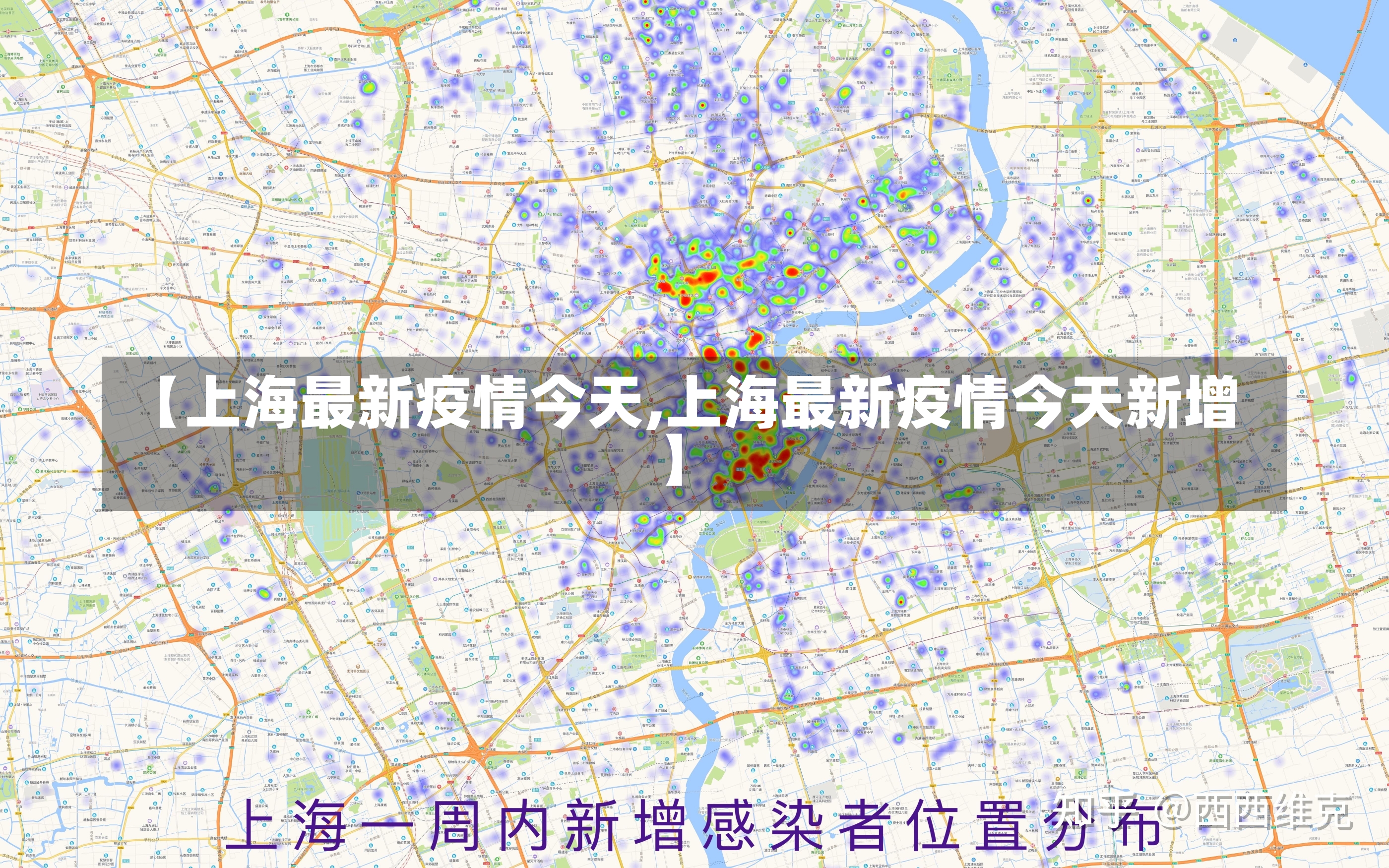 【上海最新疫情今天,上海最新疫情今天新增】-第1张图片-建明新闻