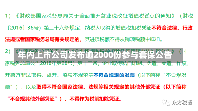 年内上市公司发布逾2000份参与套保公告-第1张图片-建明新闻