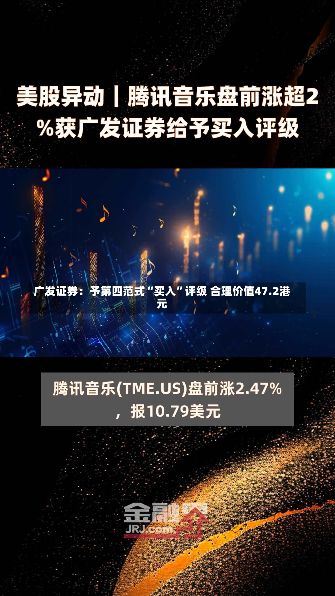 广发证券：予第四范式“买入”评级 合理价值47.2港元-第2张图片-建明新闻