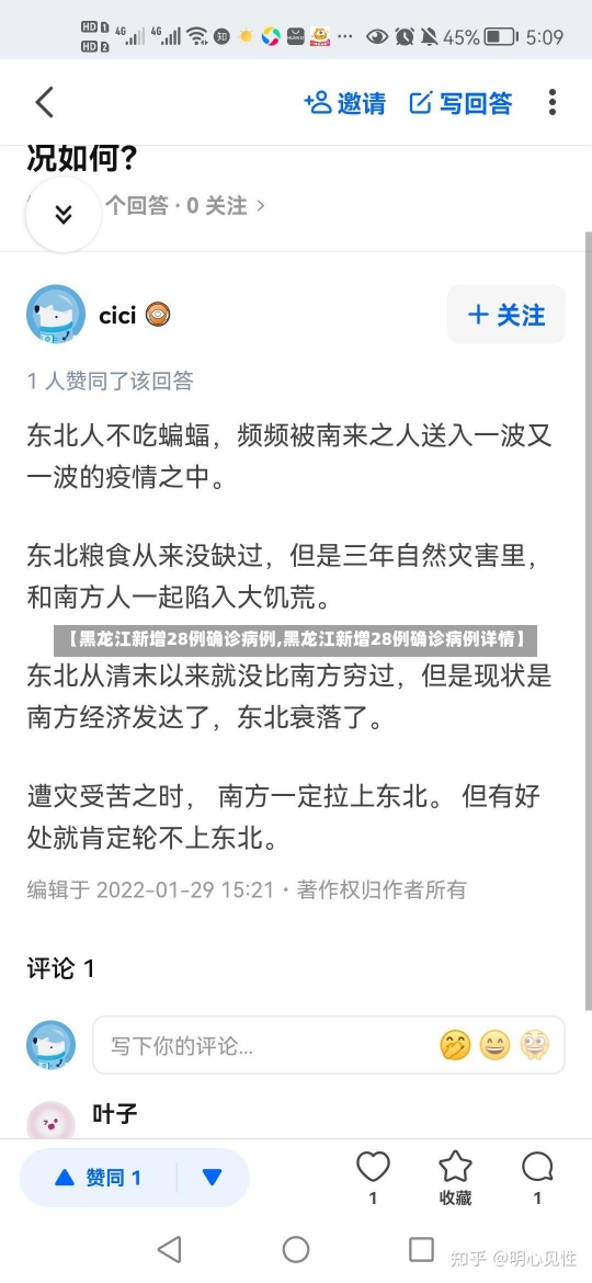 【黑龙江新增28例确诊病例,黑龙江新增28例确诊病例详情】-第1张图片-建明新闻