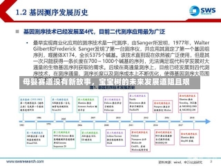 母婴赛道没有新故事，宝宝树的未来发展道阻且艰-第1张图片-建明新闻