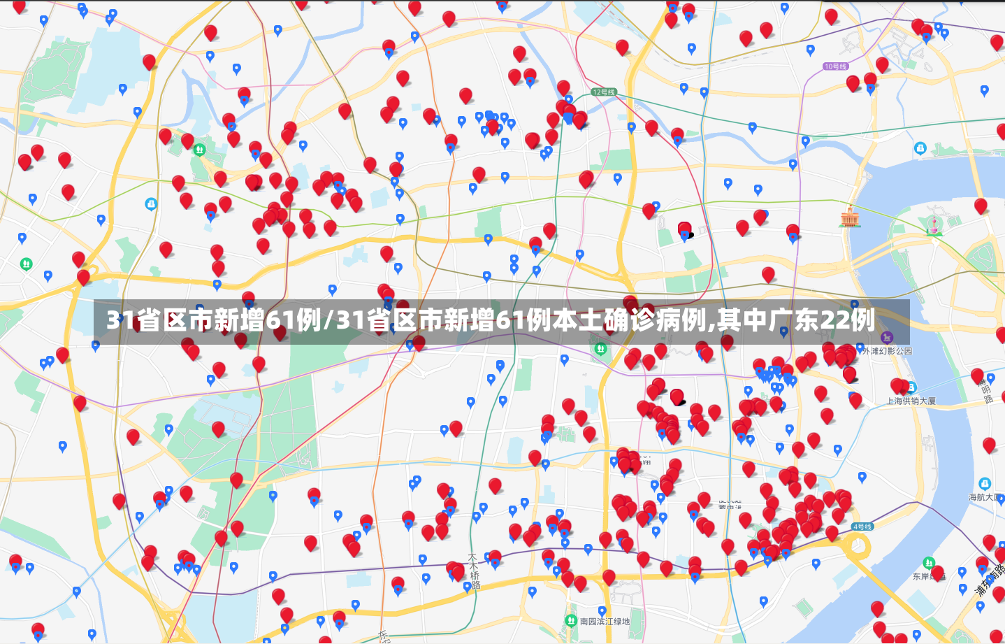 31省区市新增61例/31省区市新增61例本土确诊病例,其中广东22例-第1张图片-建明新闻