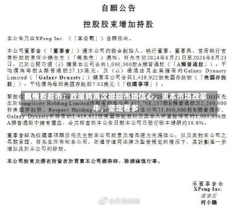 前十
机构看后市：政策将再次提振市场信心，资本市场改革牛，坚定看多-第1张图片-建明新闻