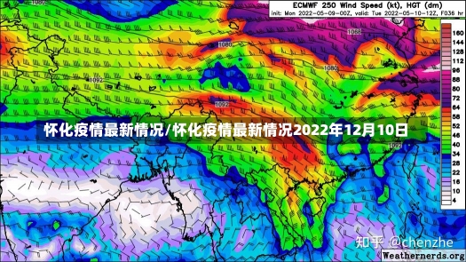 怀化疫情最新情况/怀化疫情最新情况2022年12月10日-第1张图片-建明新闻