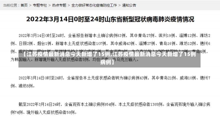 【江苏疫情最新消息今天新增了15例,江苏疫情最新消息今天新增了15例病例】-第1张图片-建明新闻