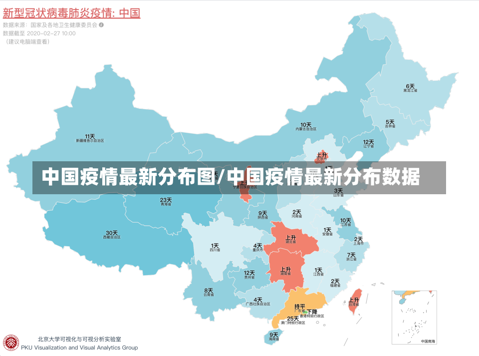 中国疫情最新分布图/中国疫情最新分布数据-第1张图片-建明新闻