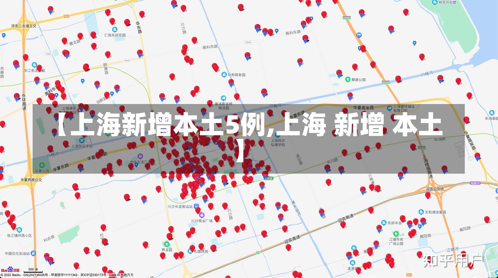 【上海新增本土5例,上海 新增 本土】-第1张图片-建明新闻