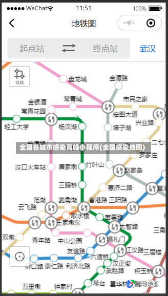 全国各城市感染高峰小程序(全国感染地图)-第1张图片-建明新闻