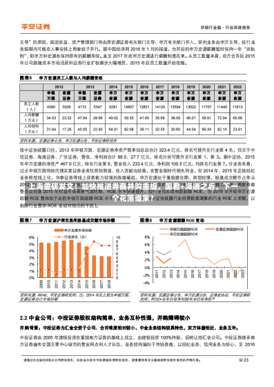 上海重磅发文！加快推进券商并购重组，国君+海通之后，下一个花落谁家？-第3张图片-建明新闻