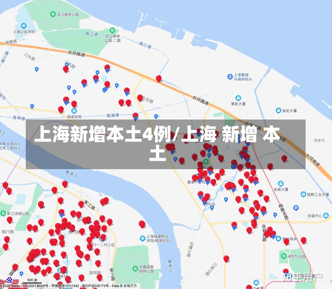 上海新增本土4例/上海 新增 本土-第1张图片-建明新闻