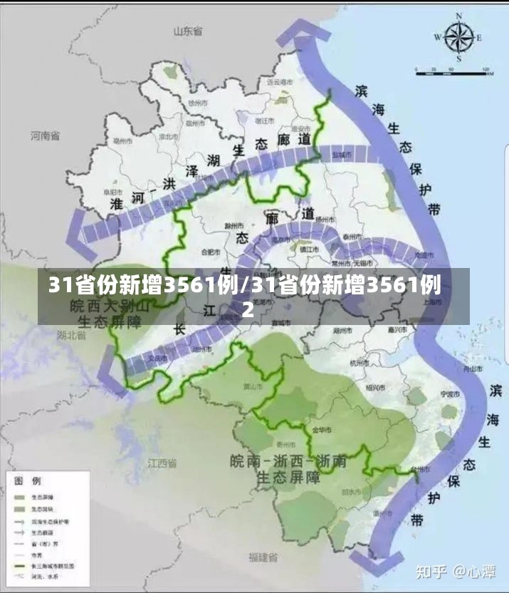 31省份新增3561例/31省份新增3561例2-第3张图片-建明新闻