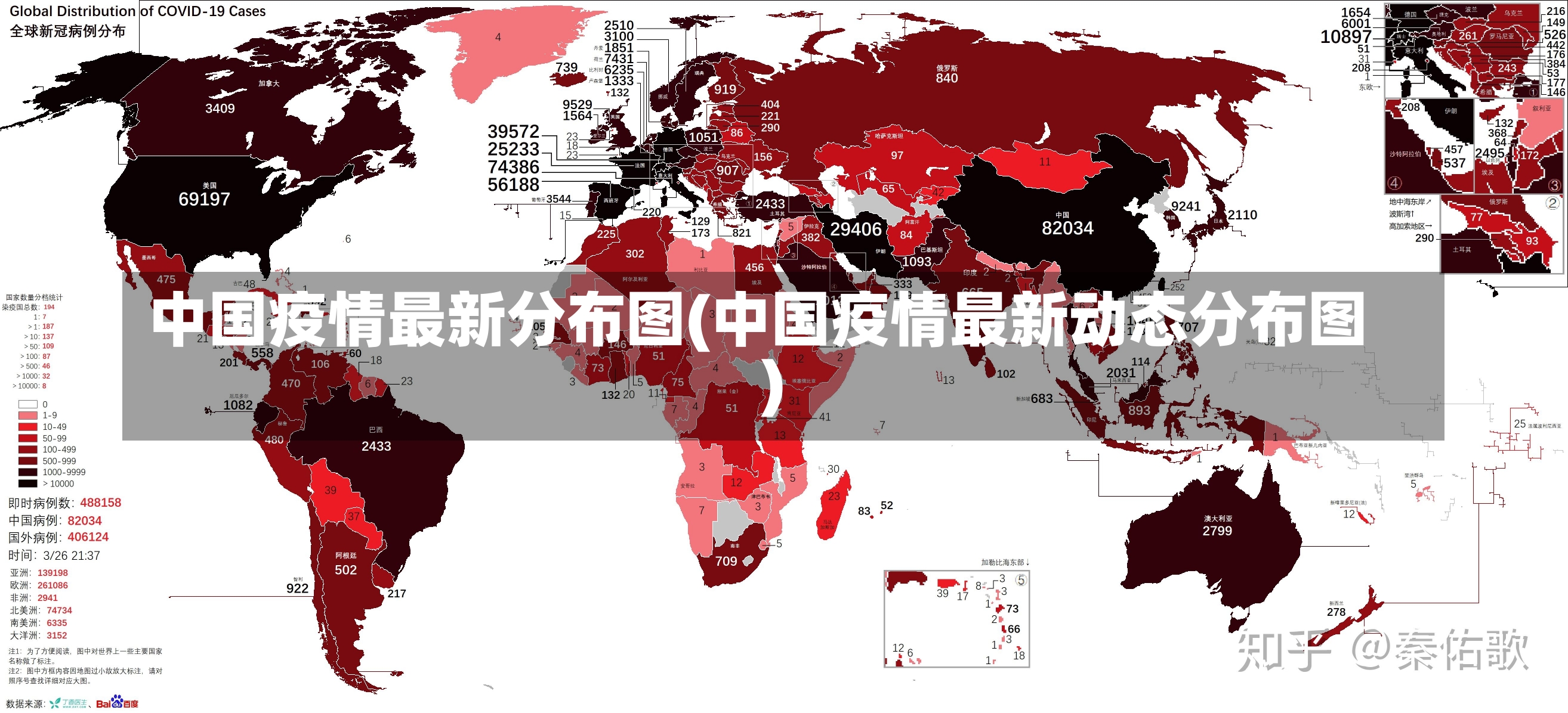 中国疫情最新分布图(中国疫情最新动态分布图)-第1张图片-建明新闻