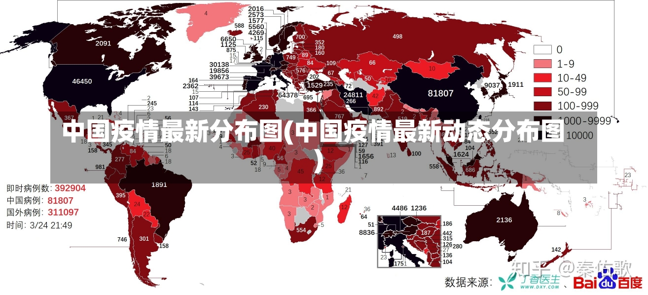 中国疫情最新分布图(中国疫情最新动态分布图)-第3张图片-建明新闻