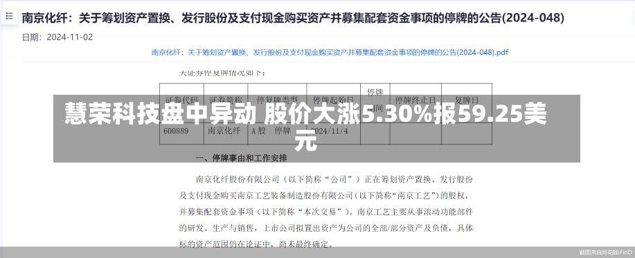 慧荣科技盘中异动 股价大涨5.30%报59.25美元-第2张图片-建明新闻