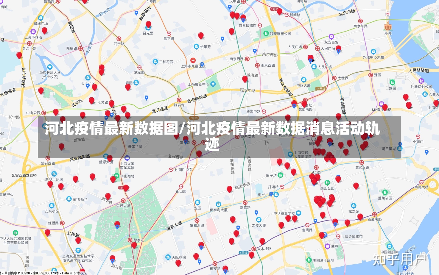 河北疫情最新数据图/河北疫情最新数据消息活动轨迹-第2张图片-建明新闻