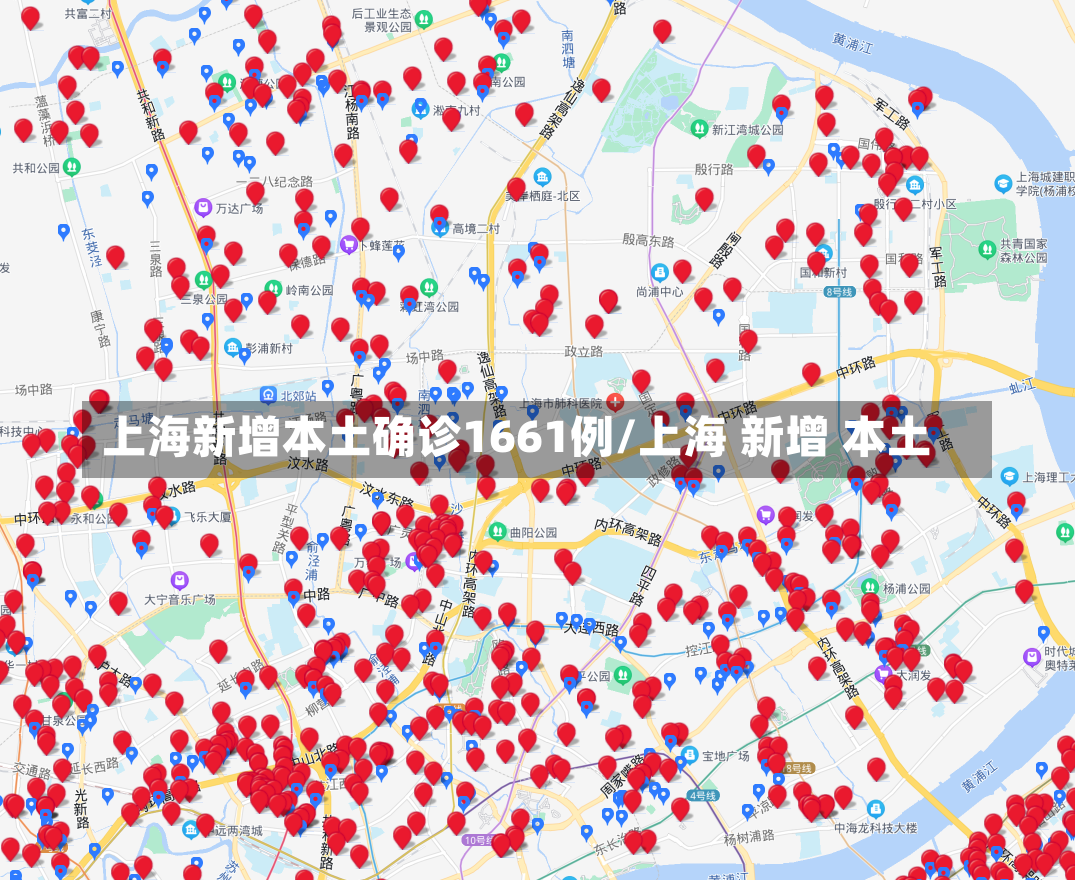 上海新增本土确诊1661例/上海 新增 本土-第3张图片-建明新闻