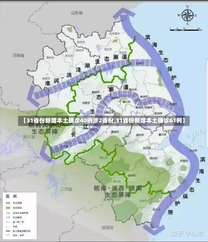 【31省份新增本土确诊40例涉2省份,31省份新增本土确诊61例】-第2张图片-建明新闻