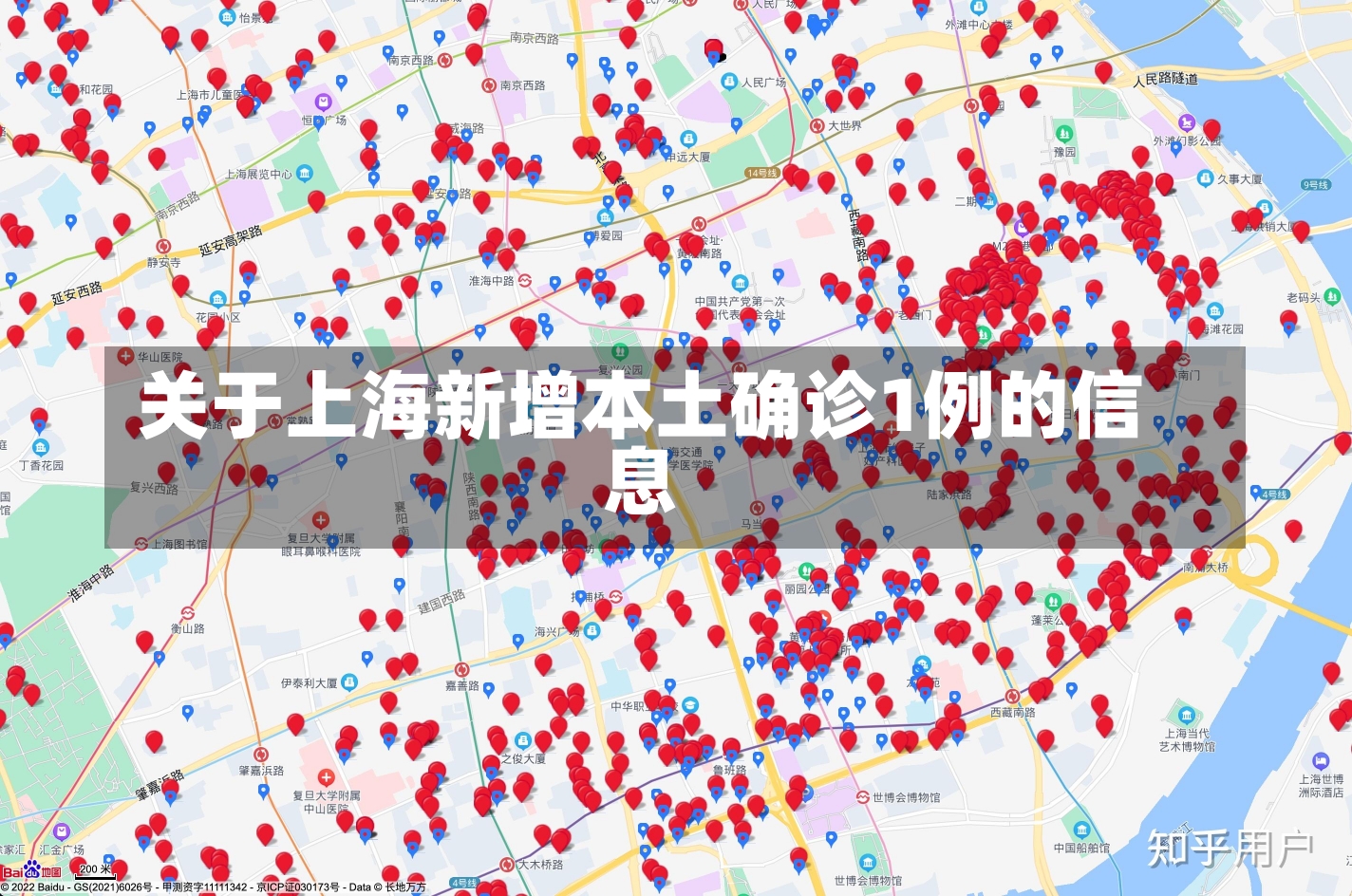 关于上海新增本土确诊1例的信息-第3张图片-建明新闻