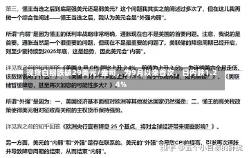 现货白银跌破29美元/盎司，为9月以来首次，日内跌1.24%-第1张图片-建明新闻