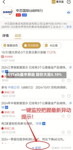 51Talk盘中异动 股价大涨5.10%-第2张图片-建明新闻