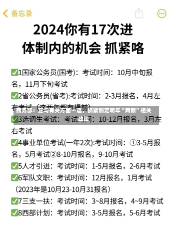 商务部：正与有关方面一道，抓紧制定明年“两新”相关政策-第2张图片-建明新闻