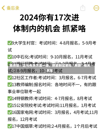 商务部：正与有关方面一道，抓紧制定明年“两新”相关政策-第3张图片-建明新闻