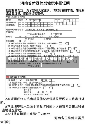 河南肺炎疫情(河南肺炎最新消息今天)-第1张图片-建明新闻