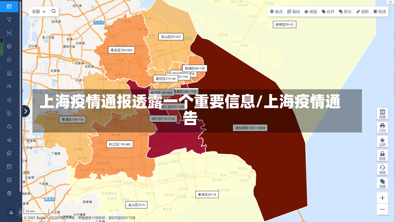 上海疫情通报透露一个重要信息/上海疫情通告-第2张图片-建明新闻