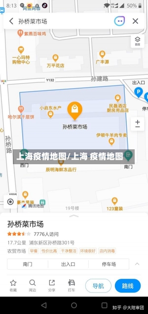 上海疫情地图/上海 疫情地图-第1张图片-建明新闻