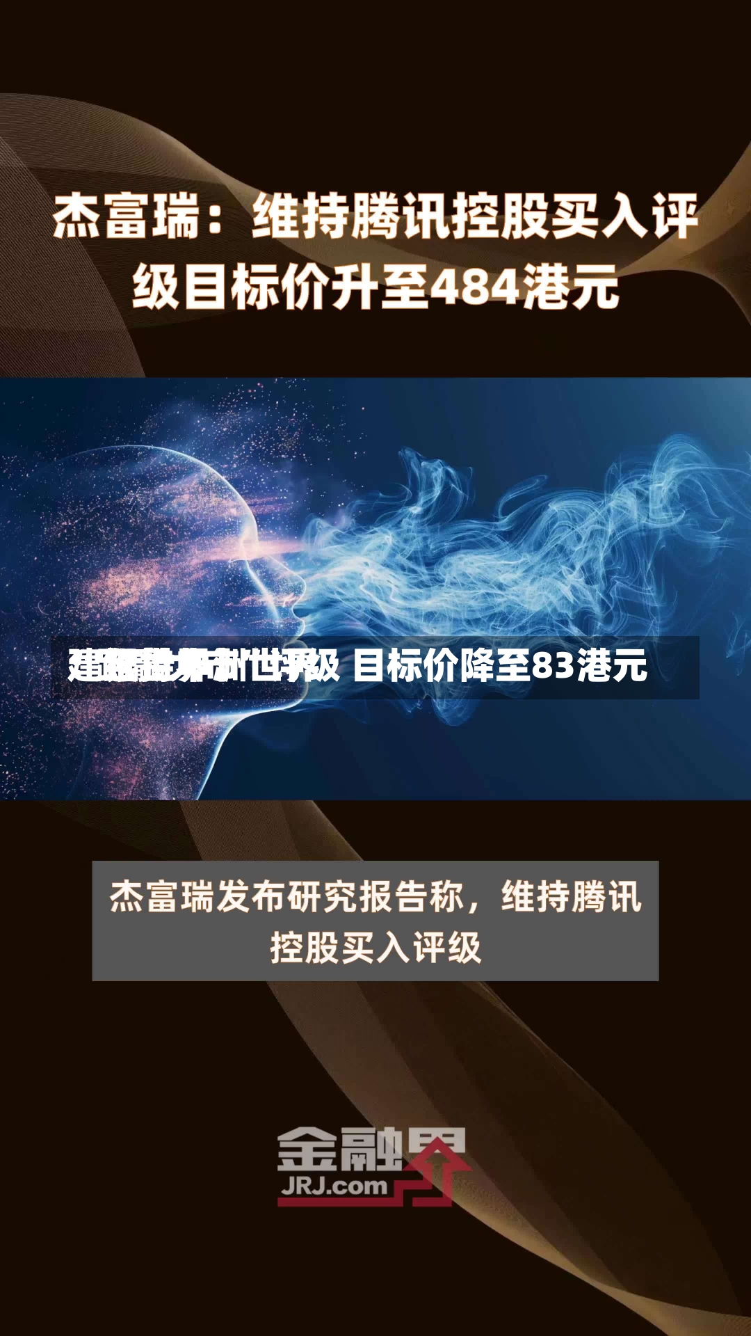 建银世界
：维持申洲世界
“跑赢大市”评级 目标价降至83港元-第1张图片-建明新闻