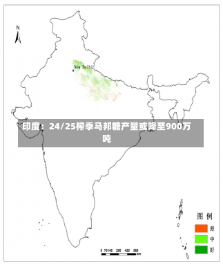 印度：24/25榨季马邦糖产量或降至900万吨-第2张图片-建明新闻