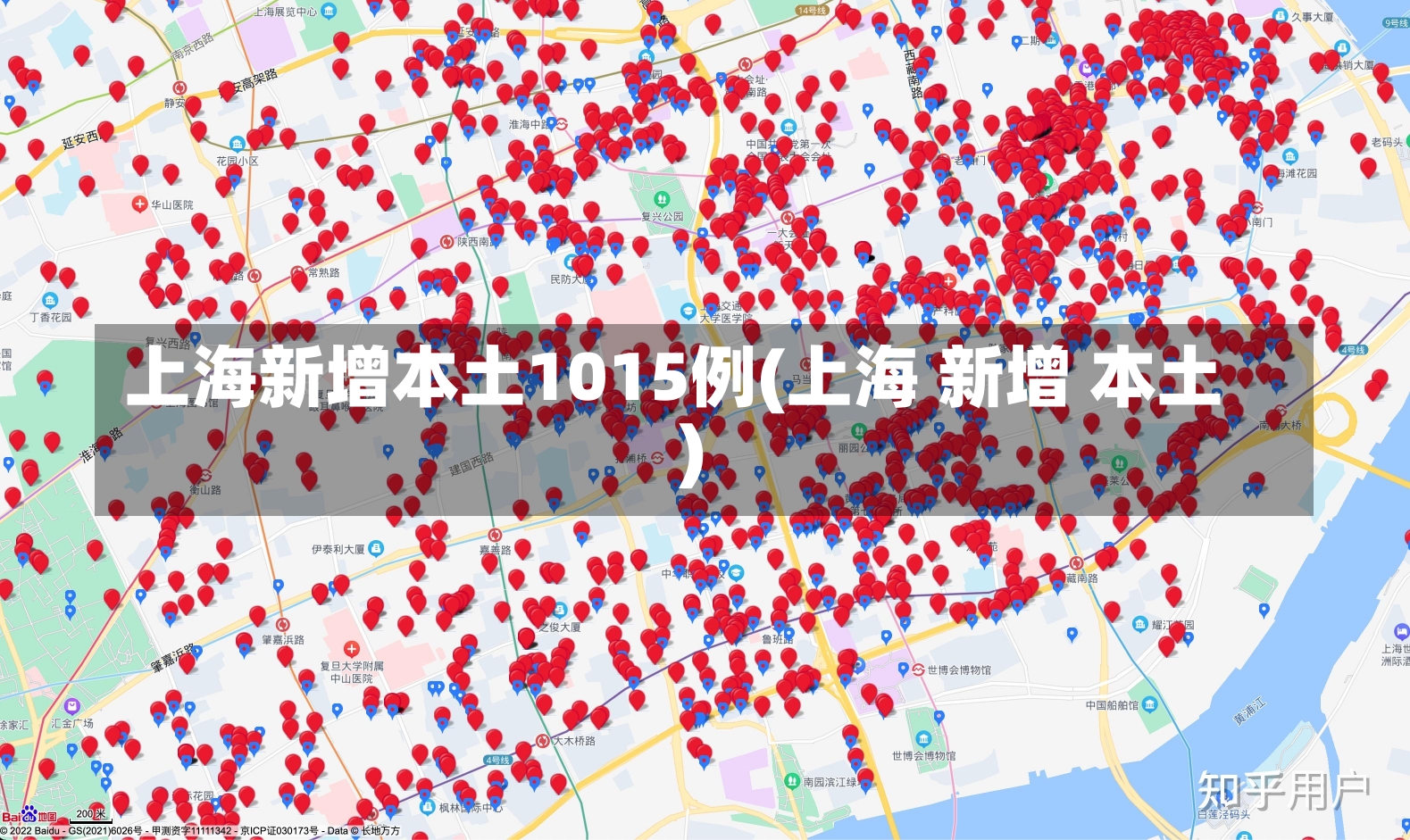 上海新增本土1015例(上海 新增 本土)-第1张图片-建明新闻