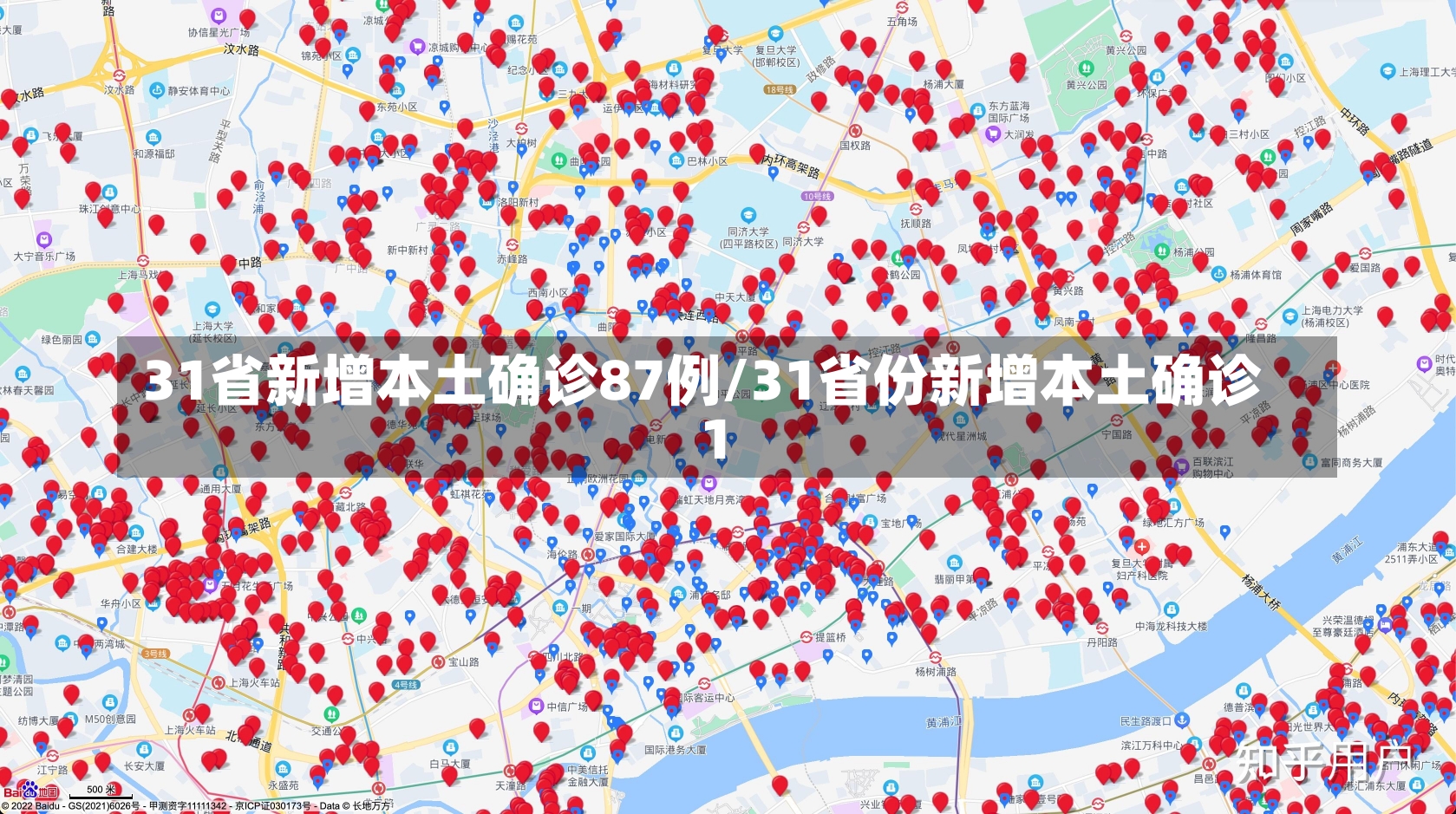 31省新增本土确诊87例/31省份新增本土确诊1-第2张图片-建明新闻