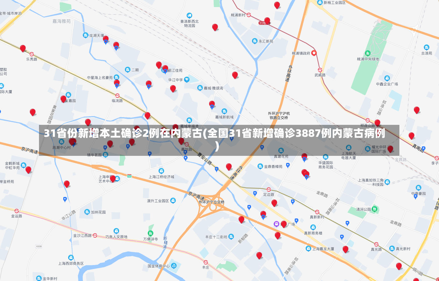 31省份新增本土确诊2例在内蒙古(全国31省新增确诊3887例内蒙古病例)-第1张图片-建明新闻